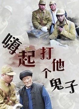 【三上悠亚·6.09新番】迅雷磁链~老师作品真的真的不多了，快隐退了，哎~（6.59G）